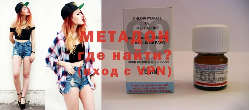 МЕТАДОН methadone Асбест